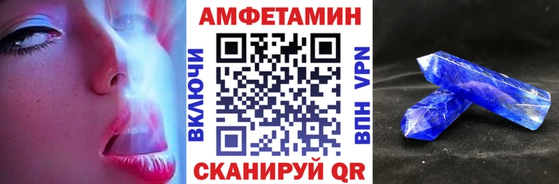 АМФЕТАМИН Розовый Купить закладки Кулебаки