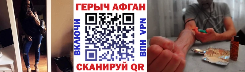 Героин Афган  Купить закладки  Кулебаки 