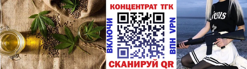 ТГК концентрат  Купить где  Кулебаки 